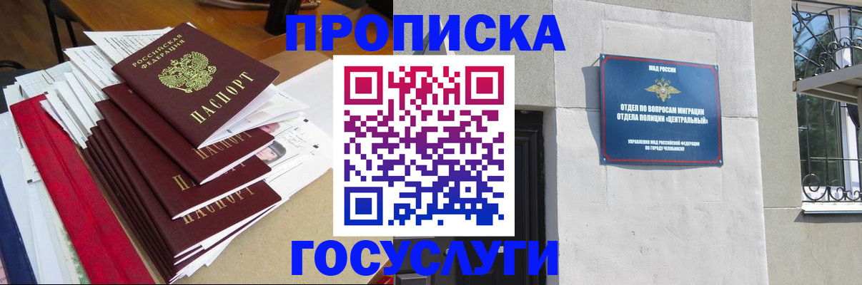 прописка гарантия в Краснотурьинске