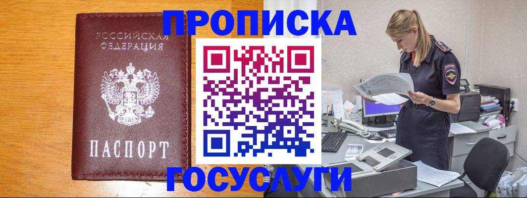 временная регистрация надежно в Краснотурьинске